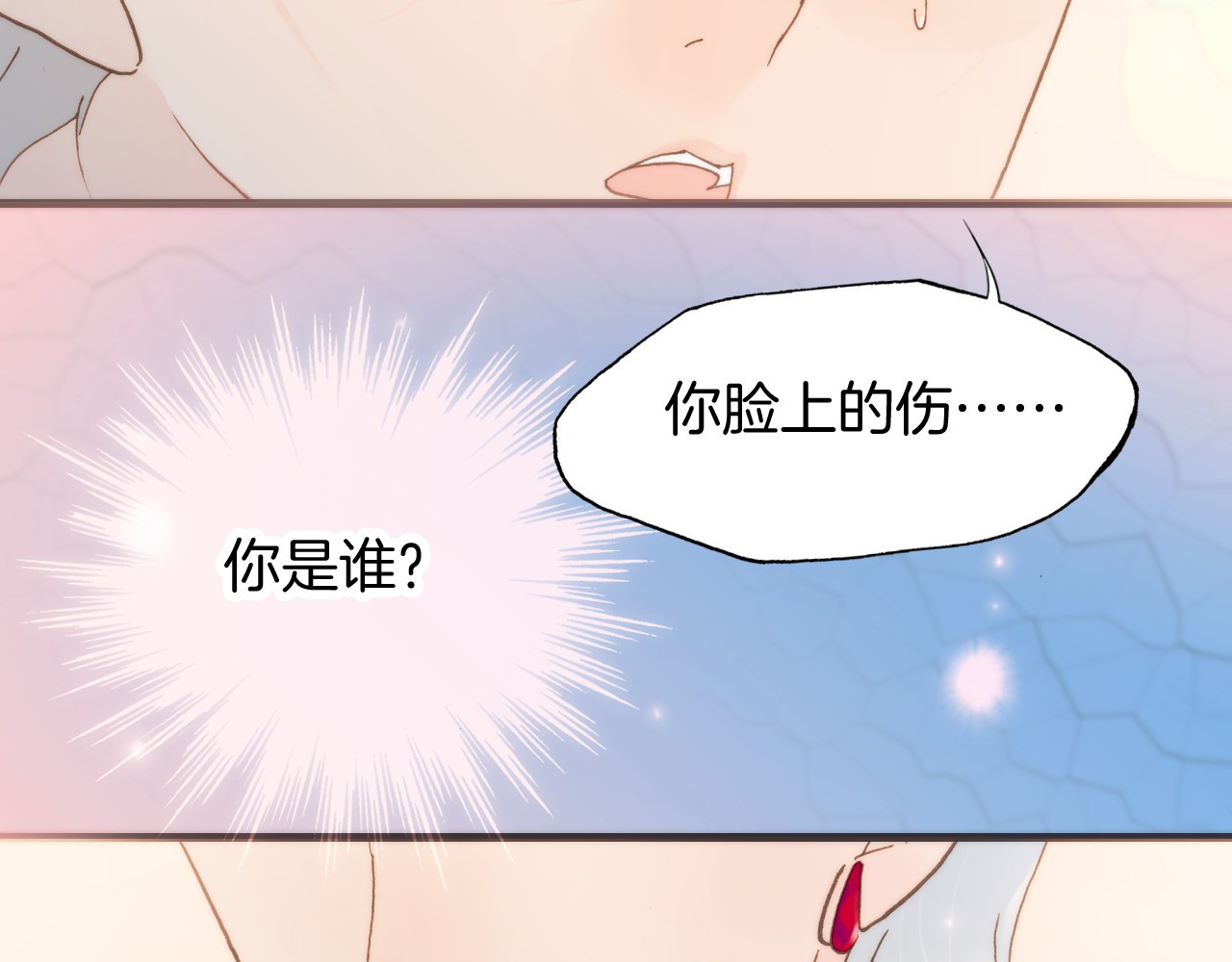 宇宙琴未响 第4话 彩色之梦记忆之乡 第80页