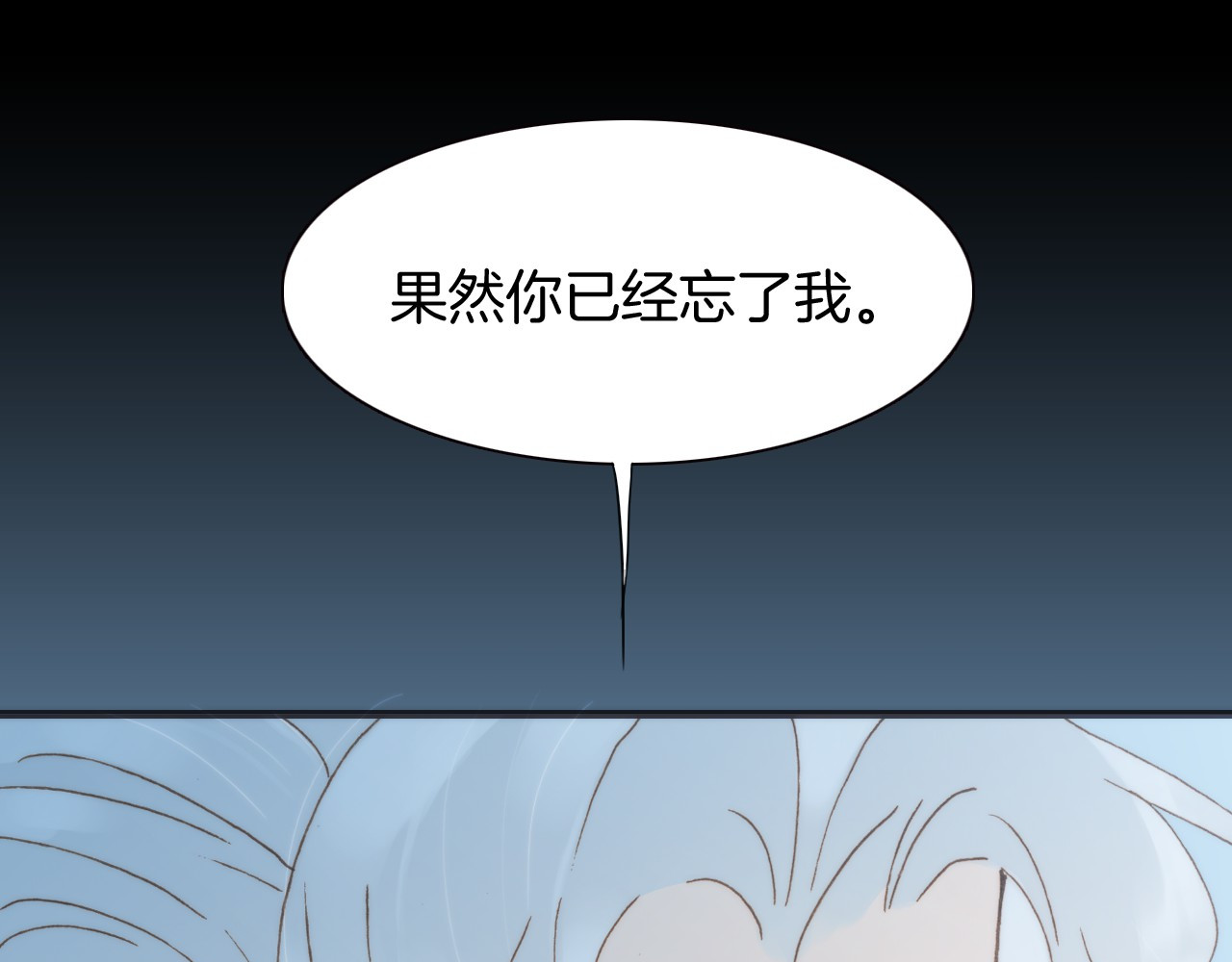 宇宙琴未响 第4话 彩色之梦记忆之乡 第88页