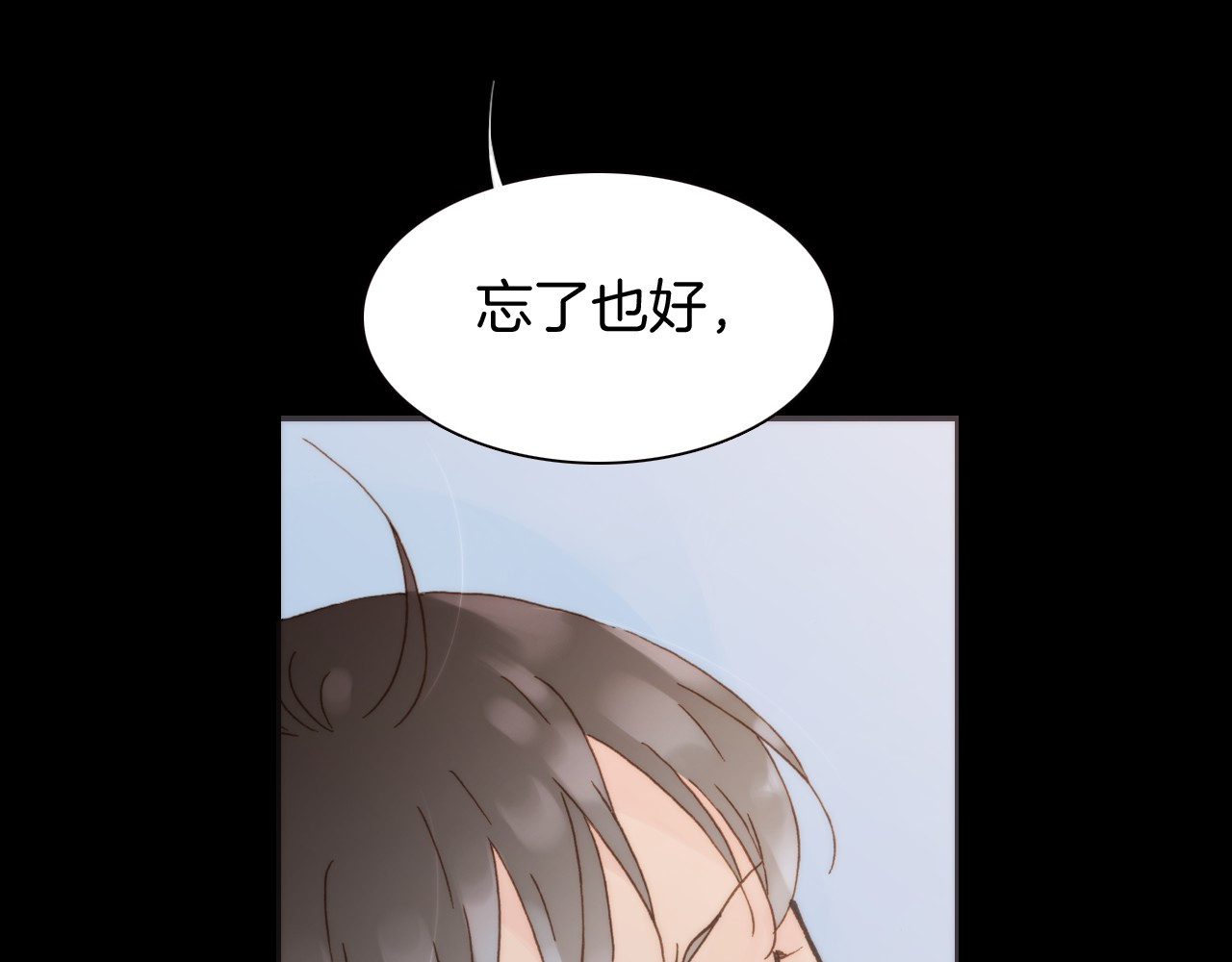 宇宙琴未响 第4话 彩色之梦记忆之乡 第92页