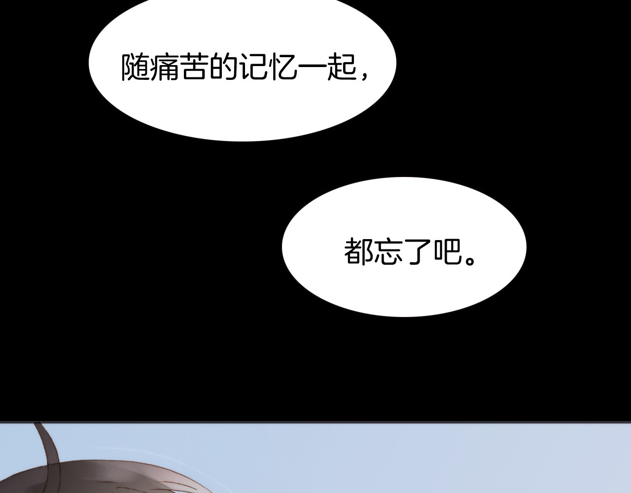 宇宙琴未响 第4话 彩色之梦记忆之乡 第94页