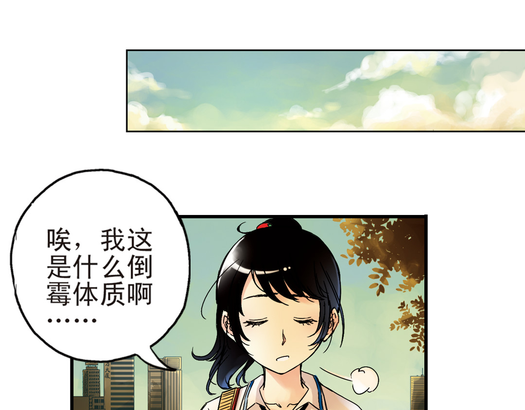 土星玩具店 第1话 猫之念（一） 第19页