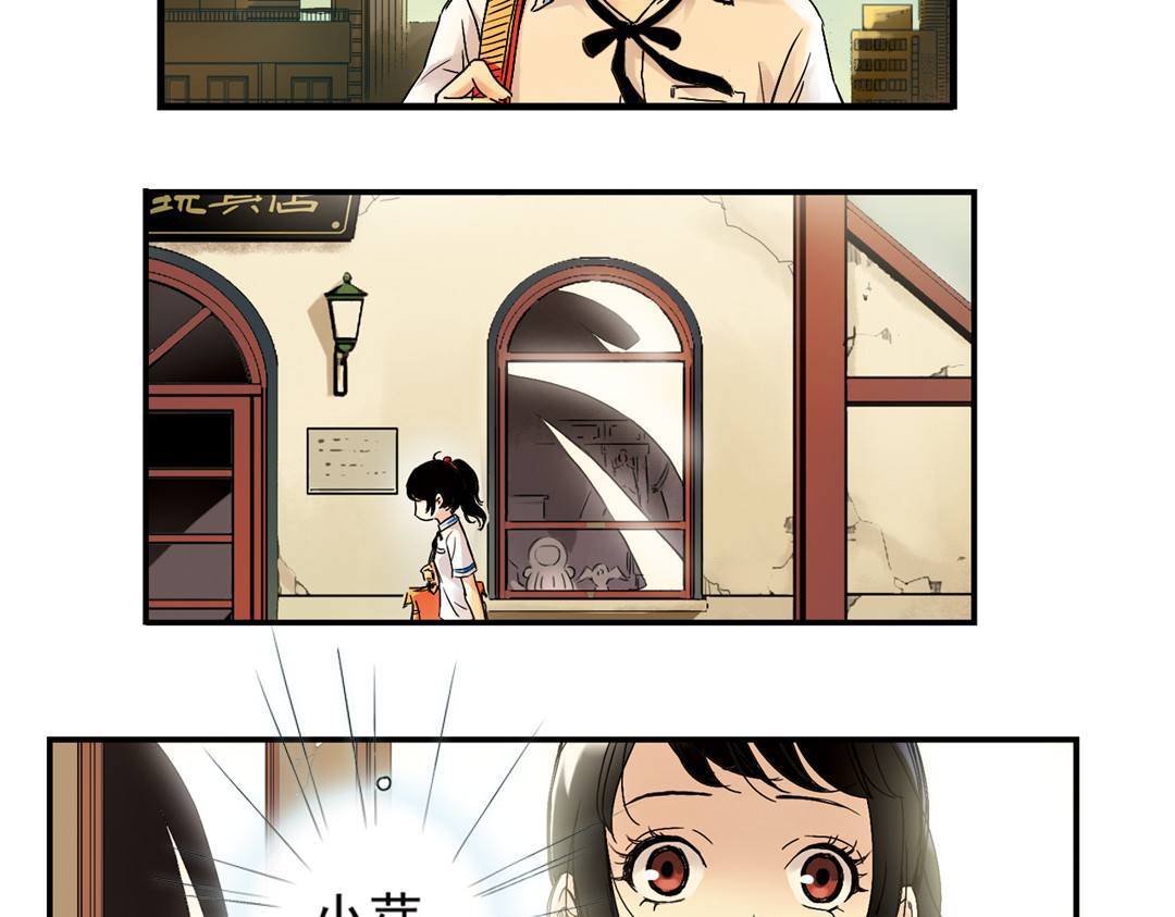 土星玩具店 第1话 猫之念（一） 第20页