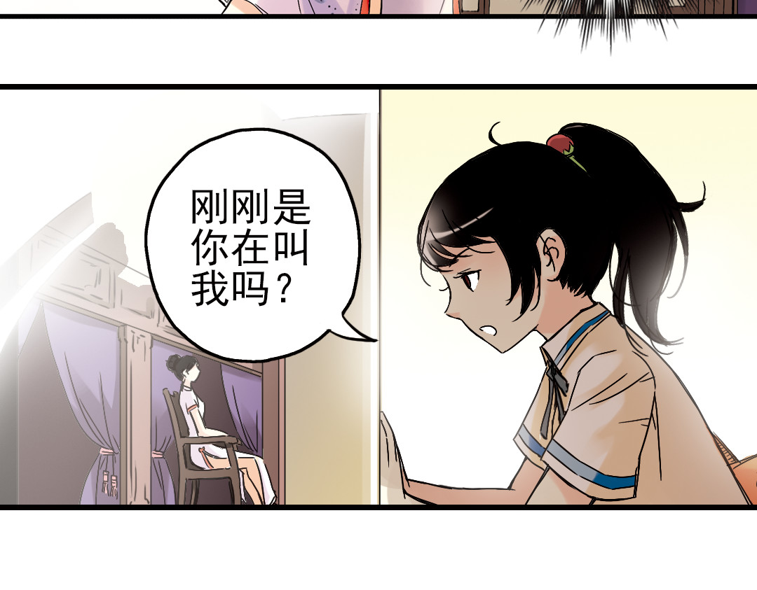土星玩具店 第1话 猫之念（一） 第23页