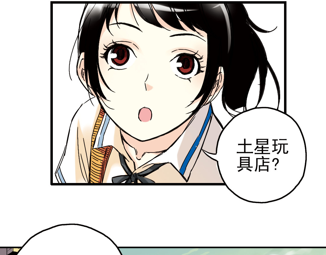 土星玩具店 第1话 猫之念（一） 第24页