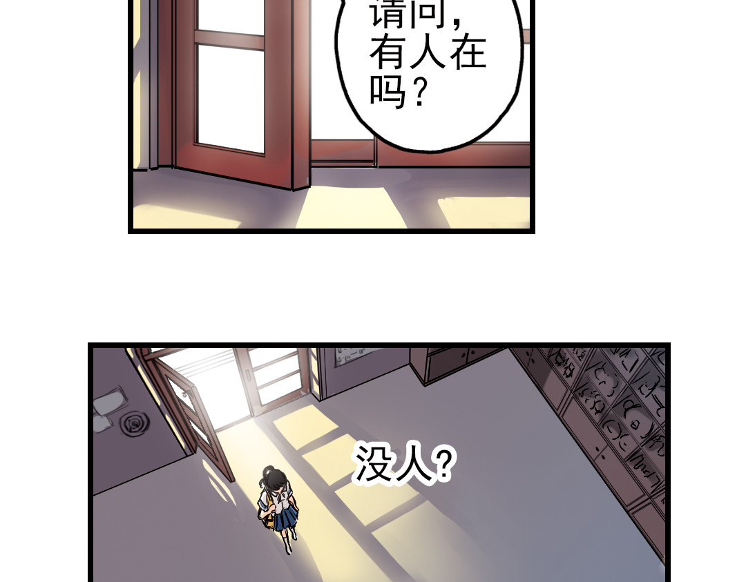 土星玩具店 第1话 猫之念（一） 第27页