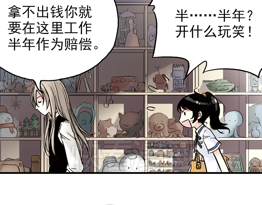 土星玩具店 第1话 猫之念（一） 第41页