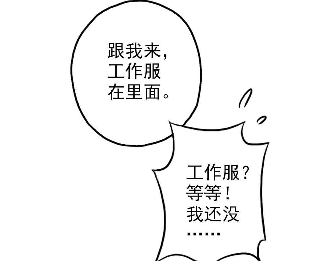 土星玩具店 第1话 猫之念（一） 第42页