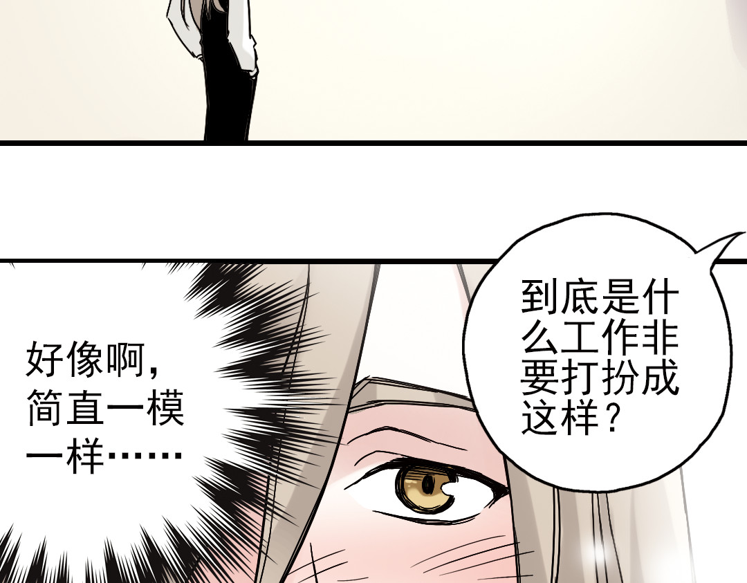 土星玩具店 第1话 猫之念（一） 第44页