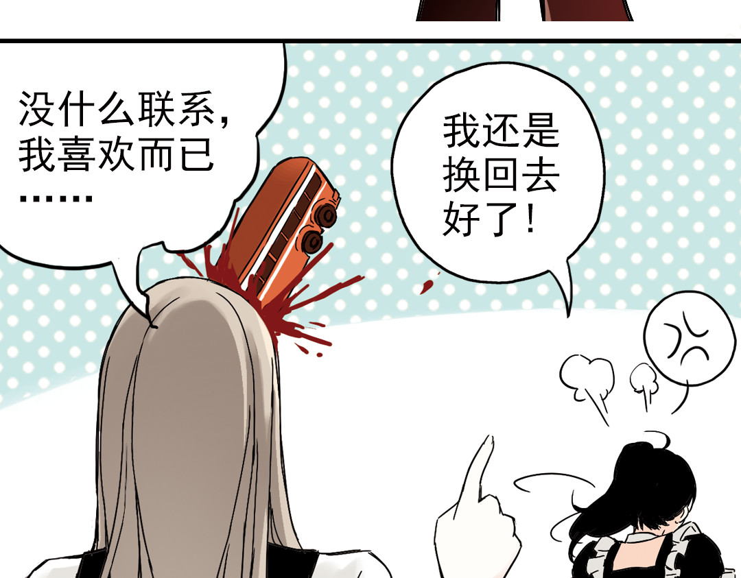 土星玩具店 第1话 猫之念（一） 第50页
