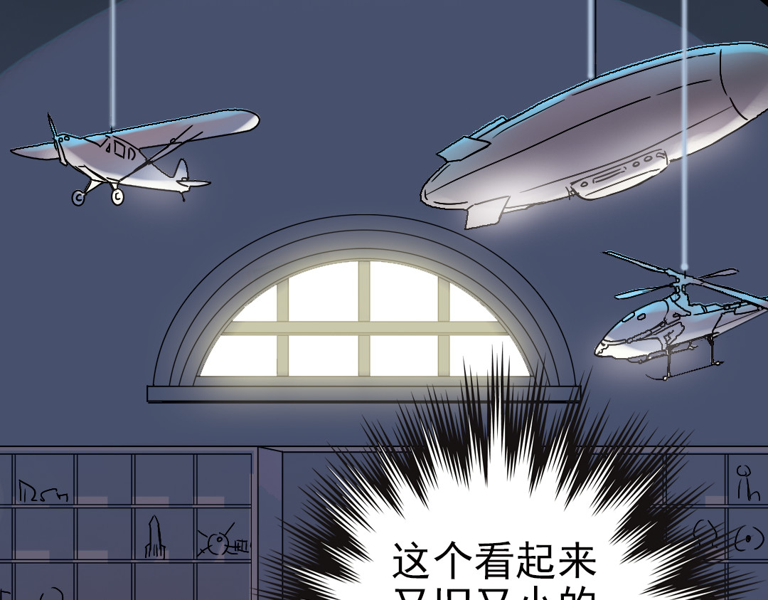 土星玩具店 第1话 猫之念（一） 第52页