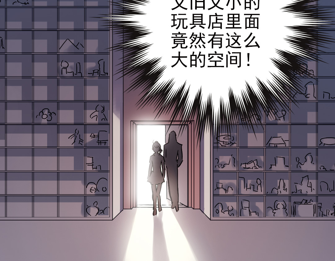 土星玩具店 第1话 猫之念（一） 第53页
