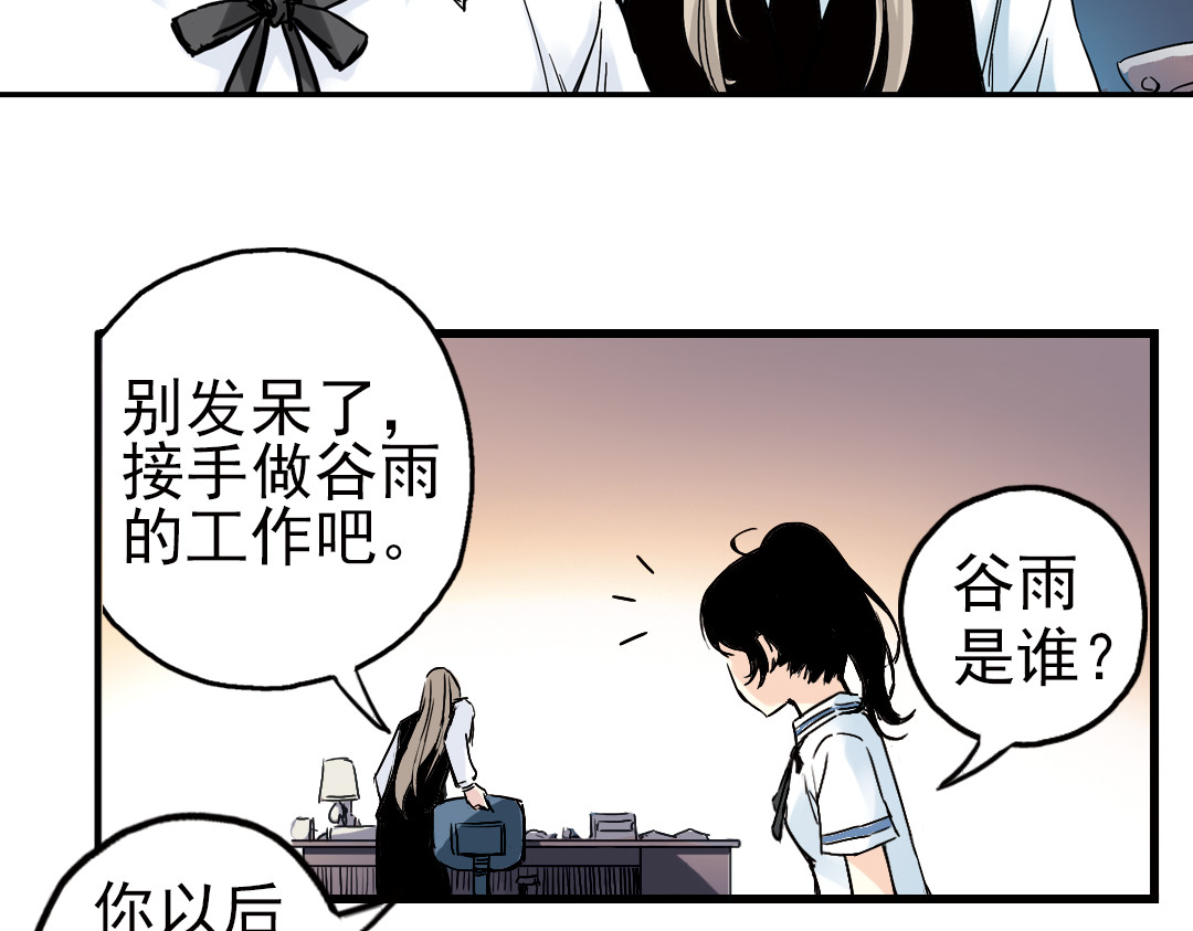 土星玩具店 第1话 猫之念（一） 第57页