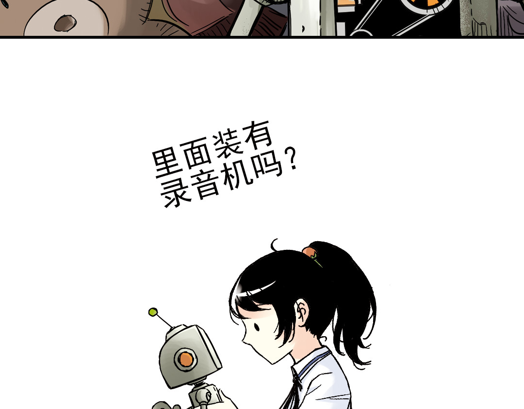 土星玩具店 第1话 猫之念（一） 第63页