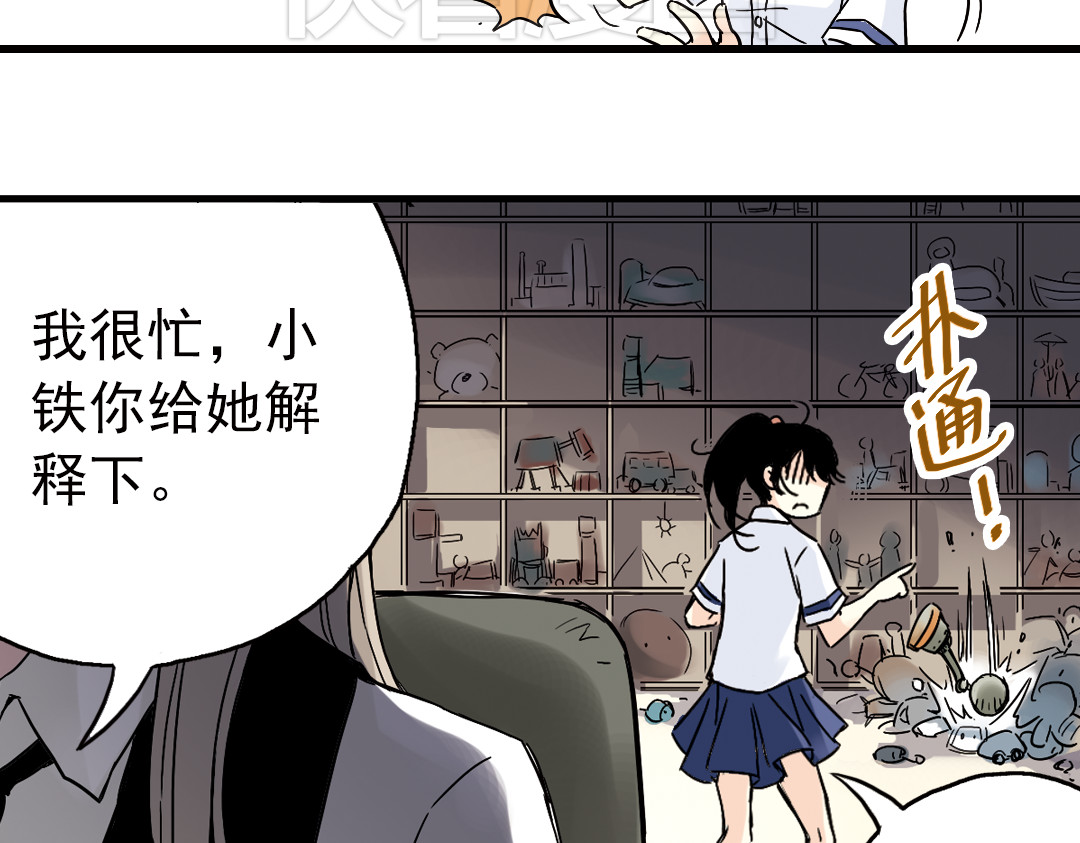 土星玩具店 第1话 猫之念（一） 第65页