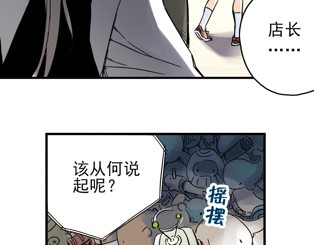 土星玩具店 第1话 猫之念（一） 第66页