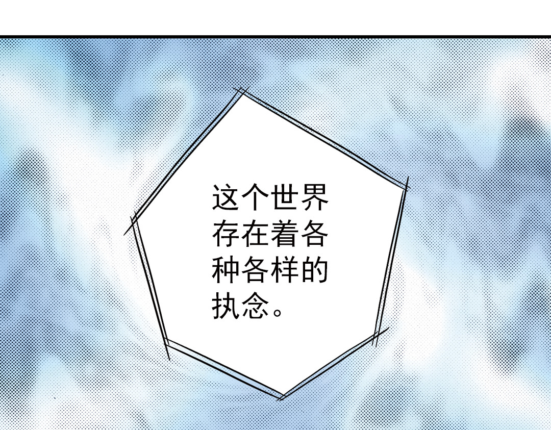 土星玩具店 第1话 猫之念（一） 第68页