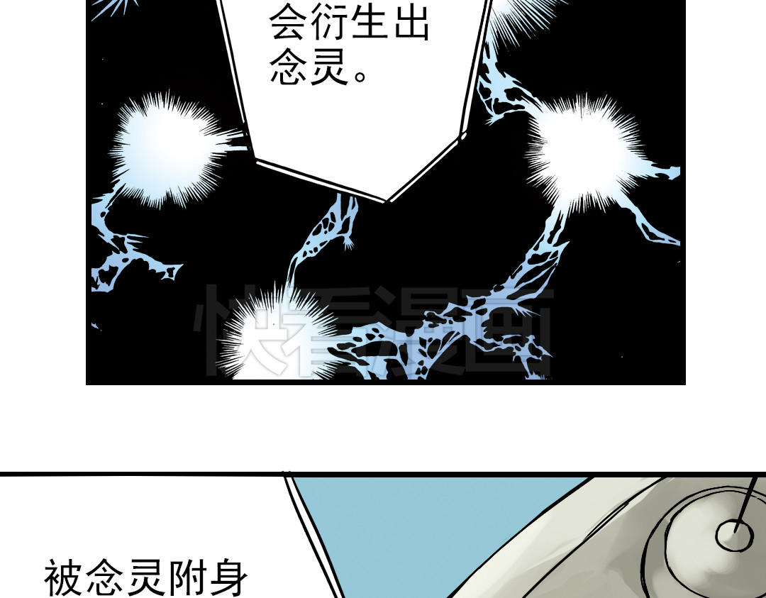 土星玩具店 第1话 猫之念（一） 第71页