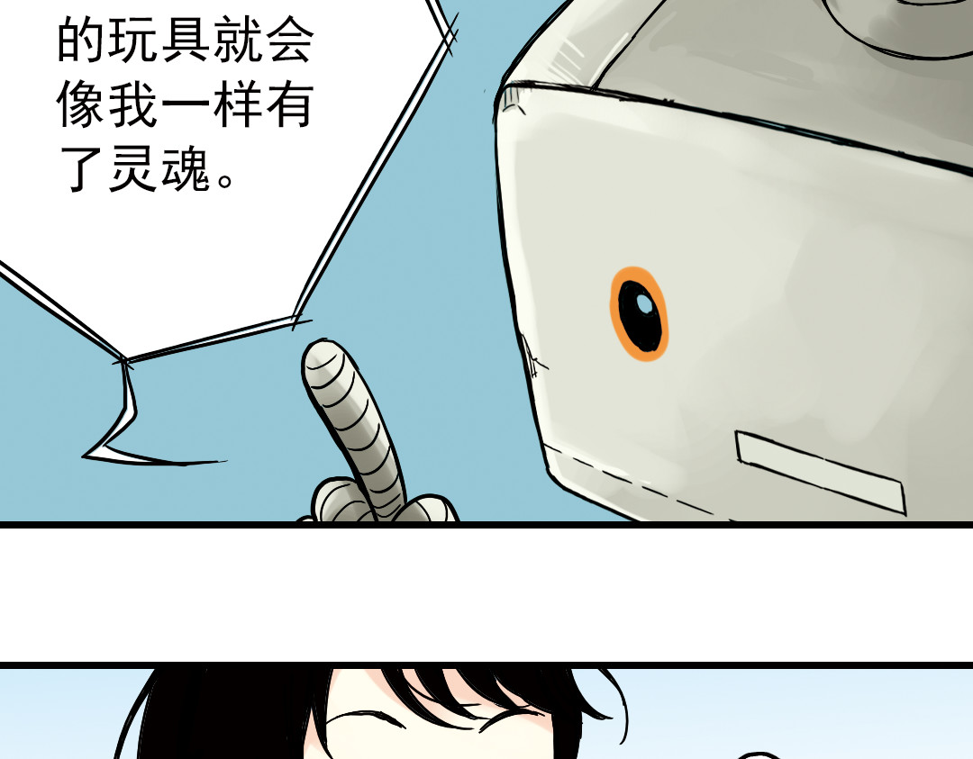 土星玩具店 第1话 猫之念（一） 第72页