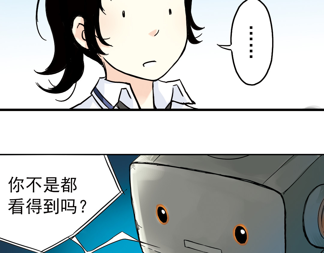 土星玩具店 第1话 猫之念（一） 第73页