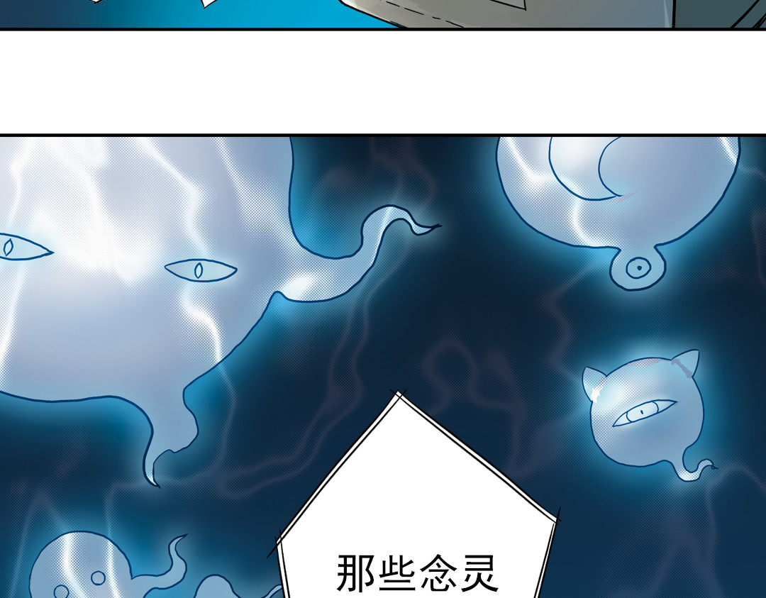 土星玩具店 第1话 猫之念（一） 第74页