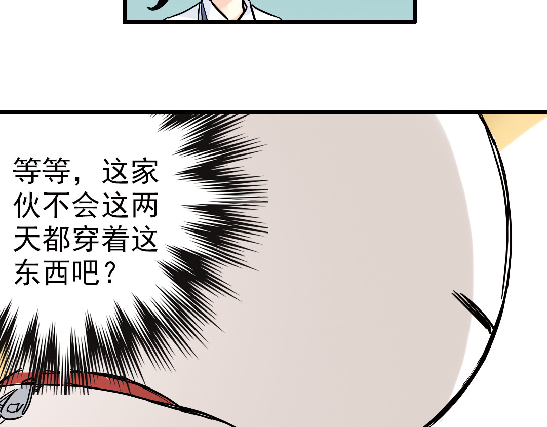 土星玩具店 第2话 猫之念（二） 第15页