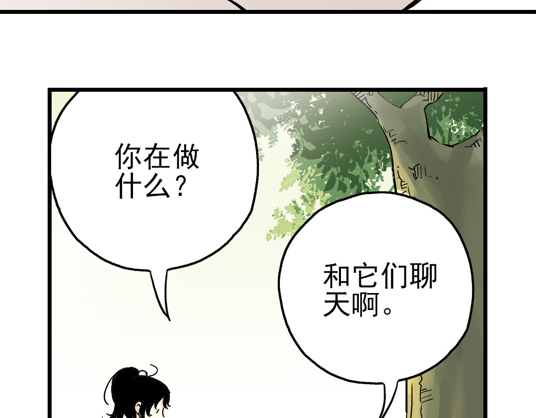 土星玩具店 第2话 猫之念（二） 第16页