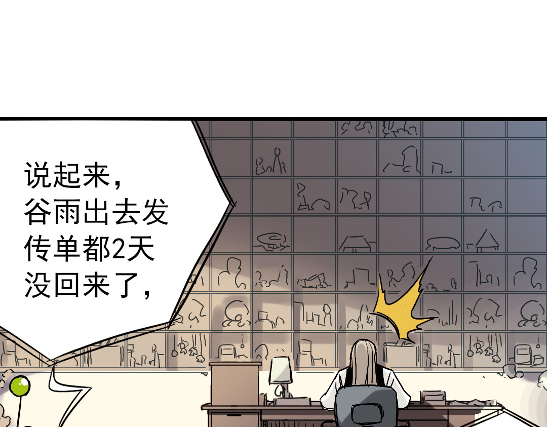 土星玩具店 第2话 猫之念（二） 第3页