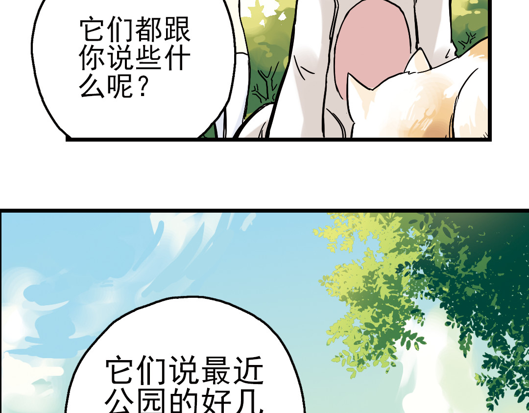 土星玩具店 第2话 猫之念（二） 第21页