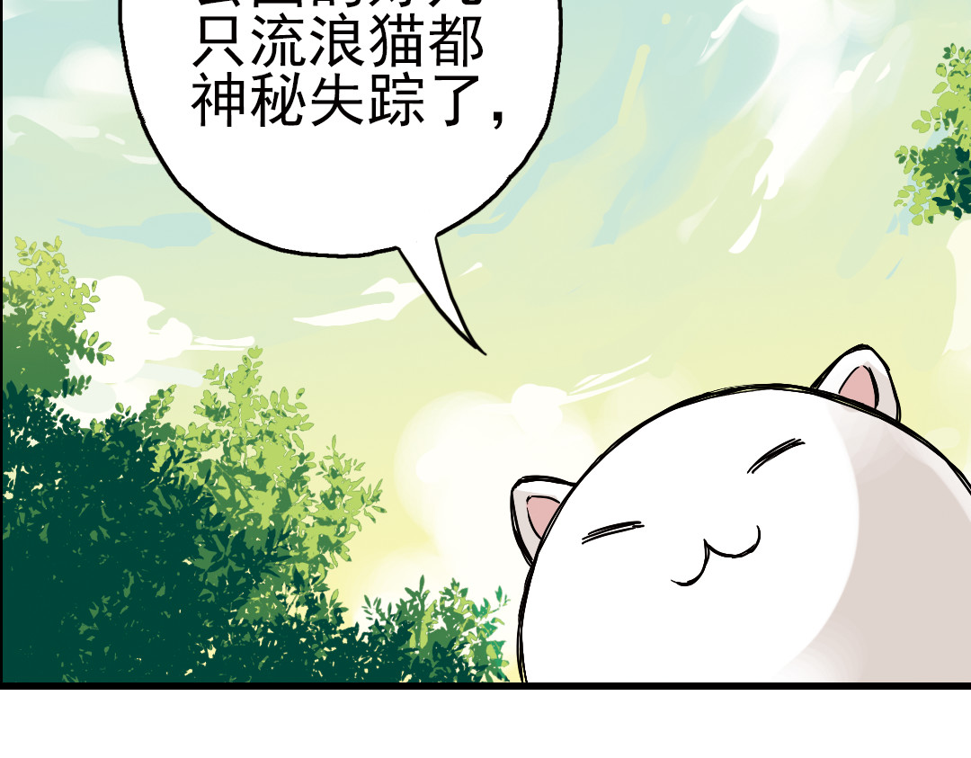 土星玩具店 第2话 猫之念（二） 第22页