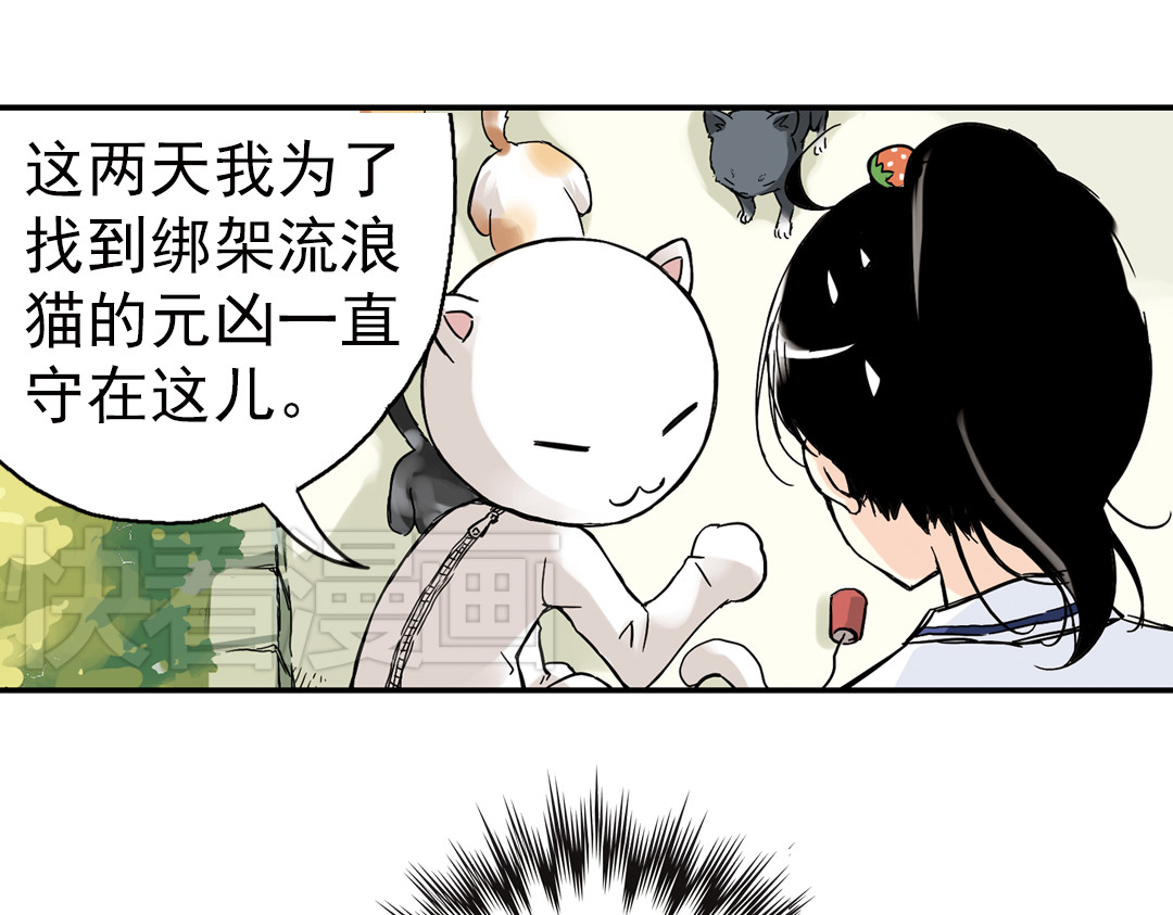土星玩具店 第2话 猫之念（二） 第23页