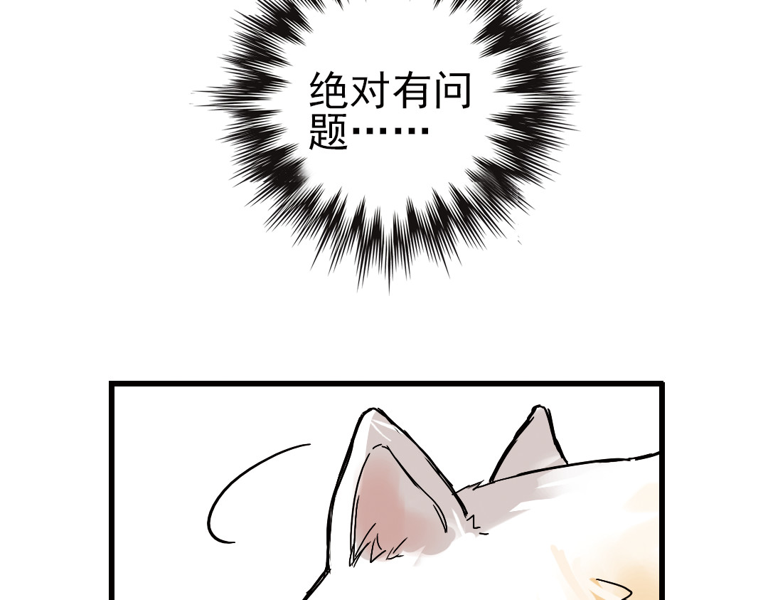 土星玩具店 第2话 猫之念（二） 第24页