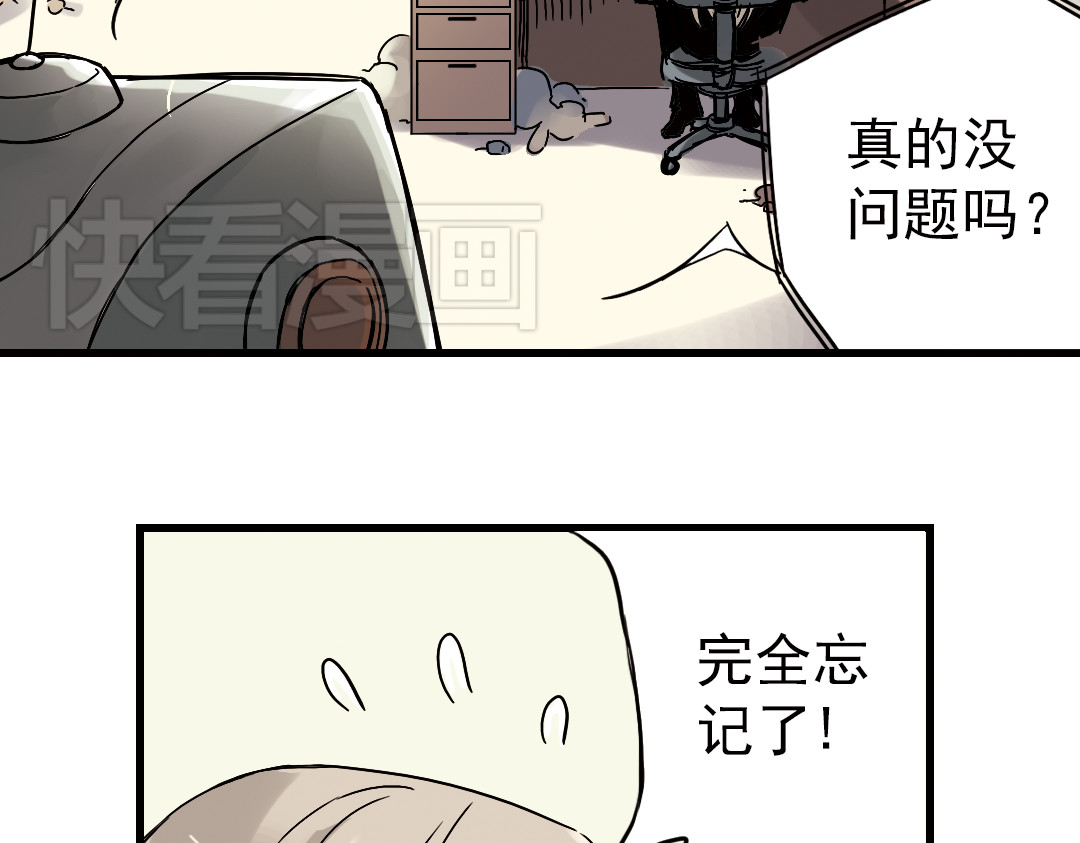 土星玩具店 第2话 猫之念（二） 第4页