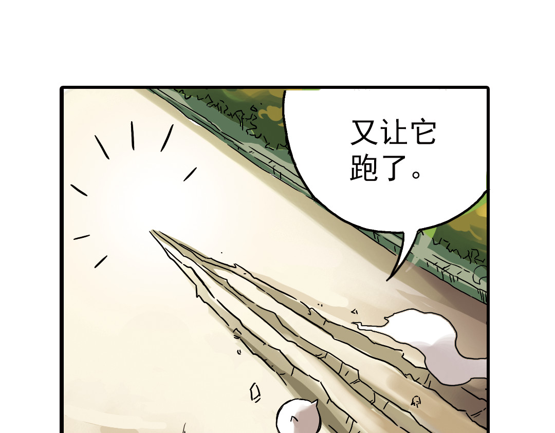 土星玩具店 第2话 猫之念（二） 第41页