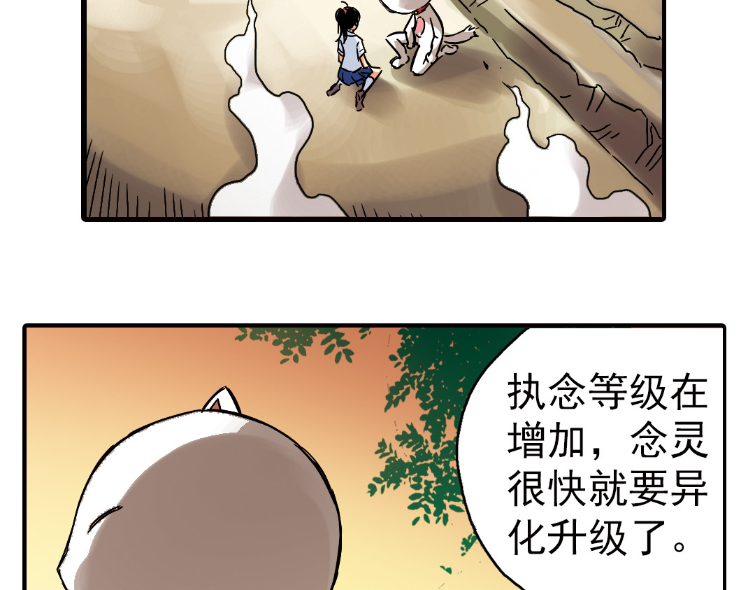 土星玩具店 第2话 猫之念（二） 第42页