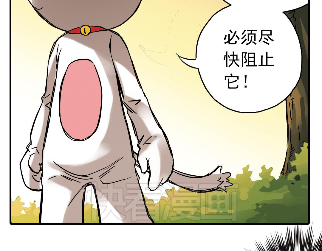 土星玩具店 第2话 猫之念（二） 第43页