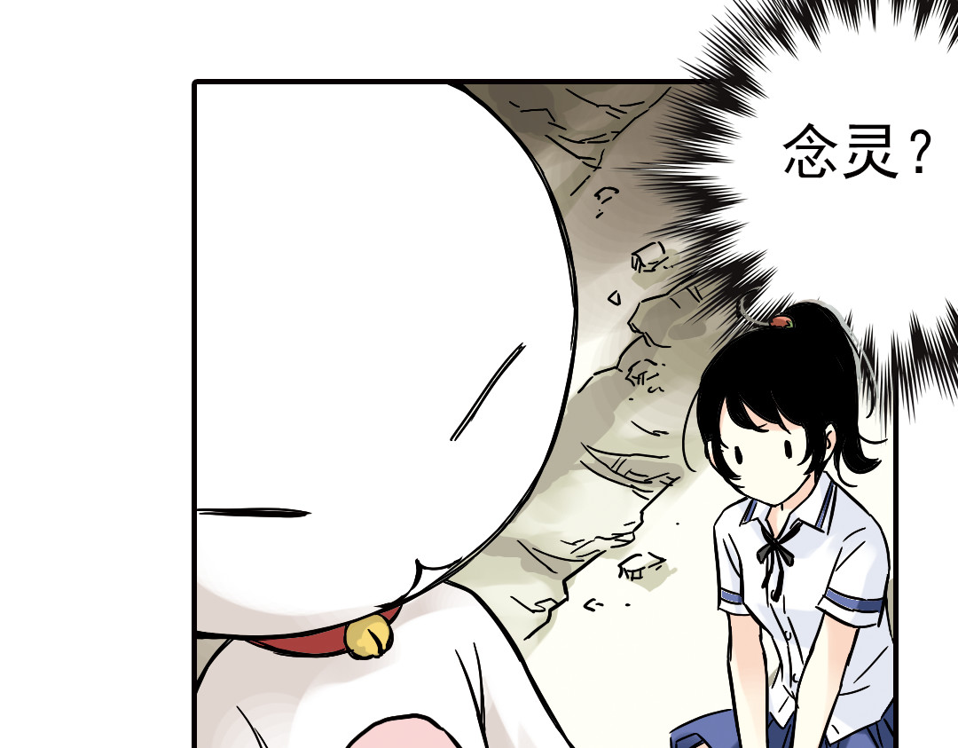 土星玩具店 第2话 猫之念（二） 第44页