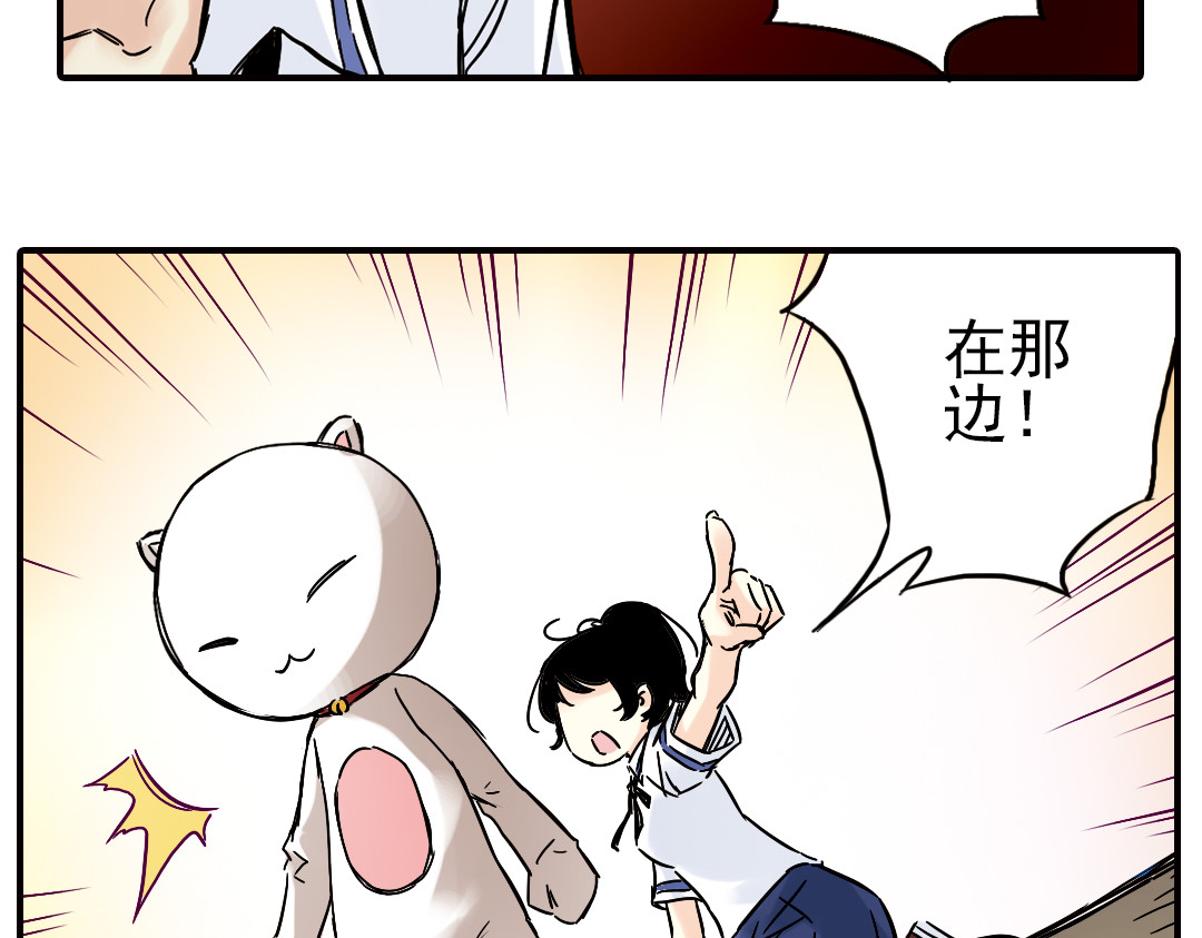 土星玩具店 第2话 猫之念（二） 第46页