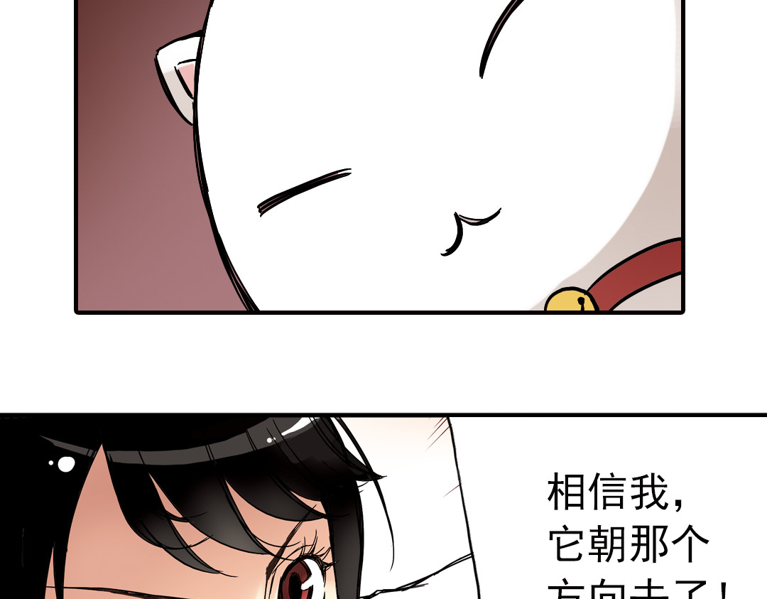 土星玩具店 第2话 猫之念（二） 第48页