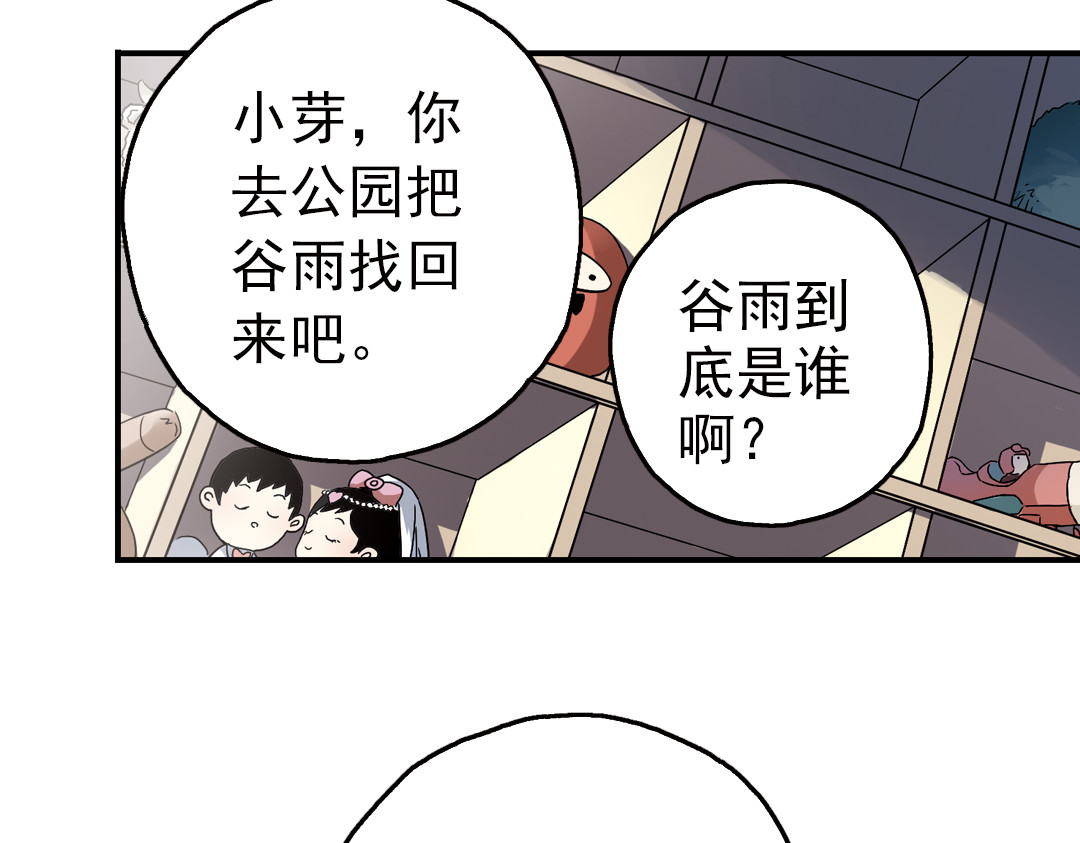 土星玩具店 第2话 猫之念（二） 第6页
