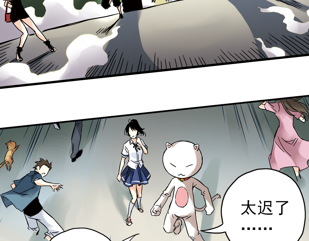 土星玩具店 第2话 猫之念（二） 第53页