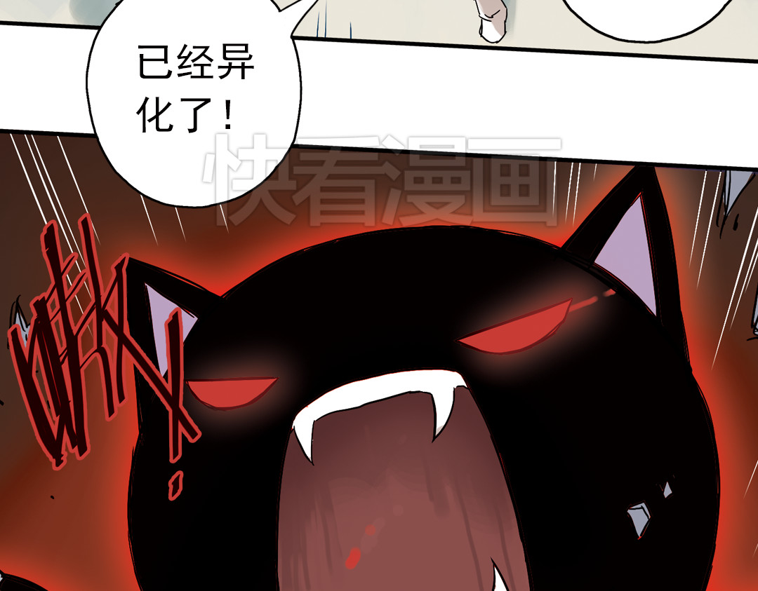 土星玩具店 第2话 猫之念（二） 第54页
