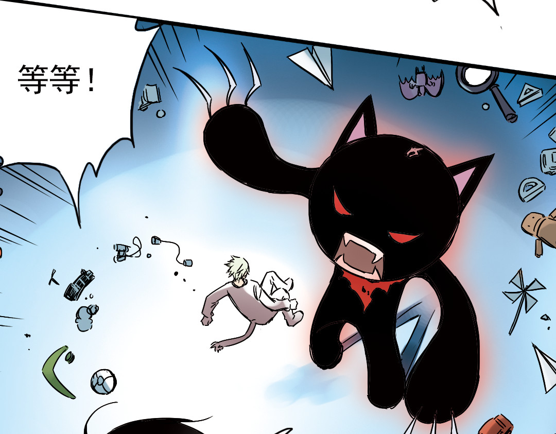 土星玩具店 第2话 猫之念（二） 第66页