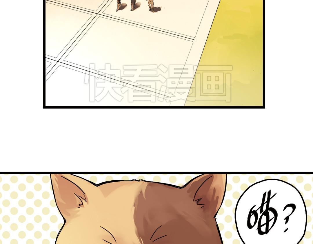 土星玩具店 第2话 猫之念（二） 第9页