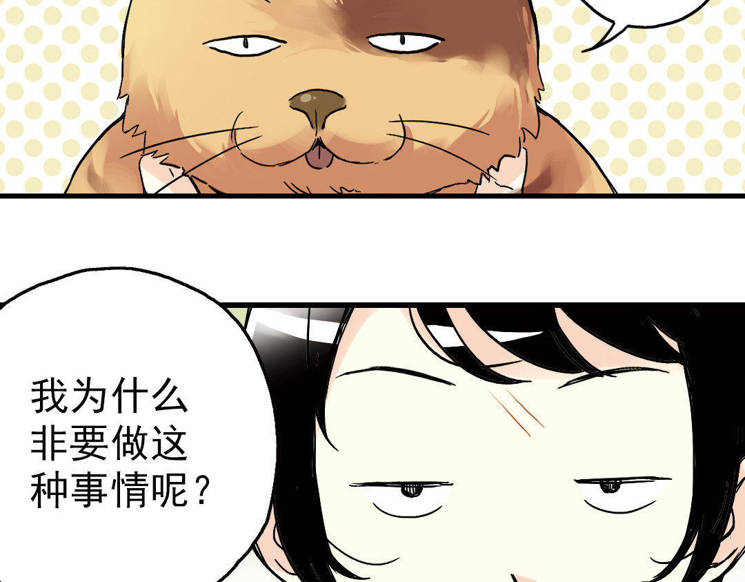 土星玩具店 第2话 猫之念（二） 第10页