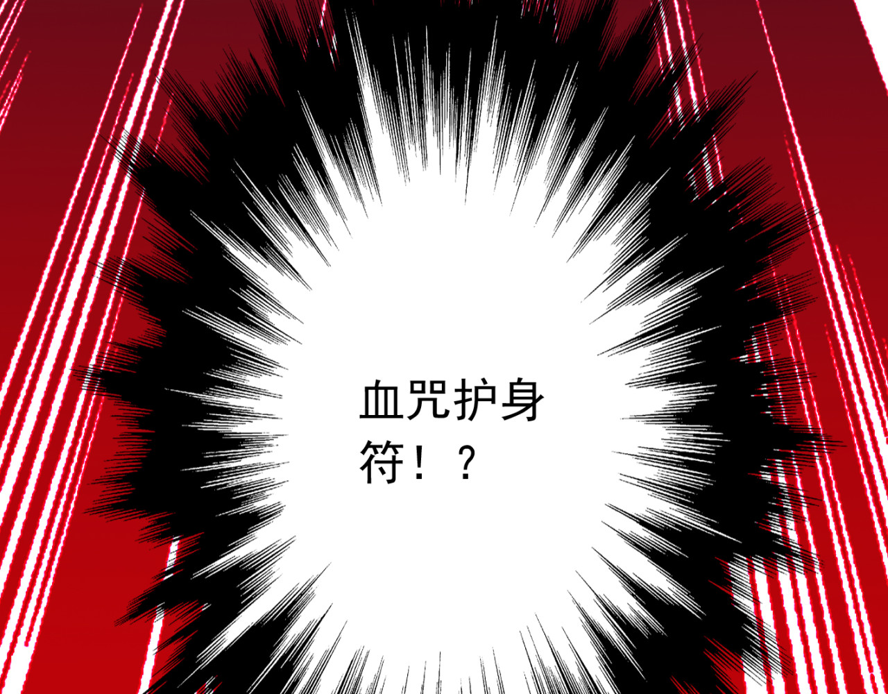 我家住进了大魔王 第2话 魔王杀不掉祭品？ 第14页