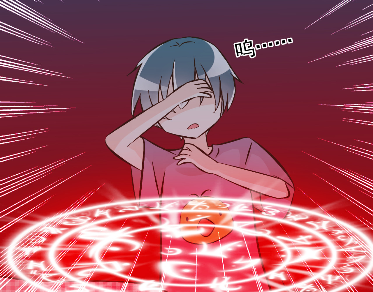 我家住进了大魔王 第2话 魔王杀不掉祭品？ 第16页