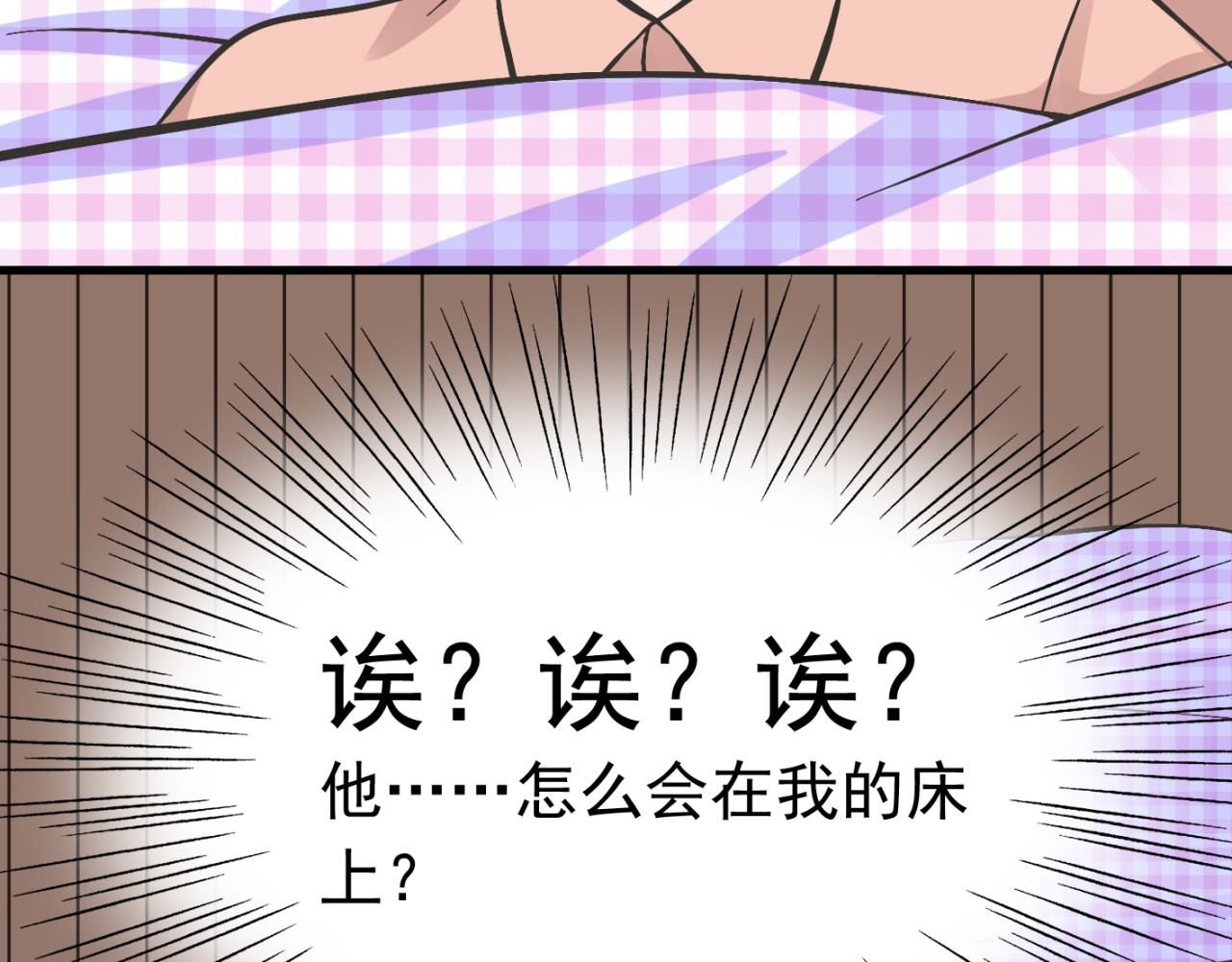我家住进了大魔王 第2话 魔王杀不掉祭品？ 第24页