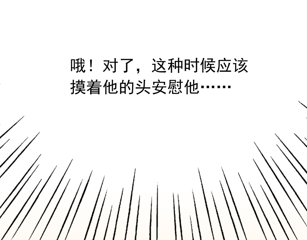 我家住进了大魔王 第2话 魔王杀不掉祭品？ 第39页