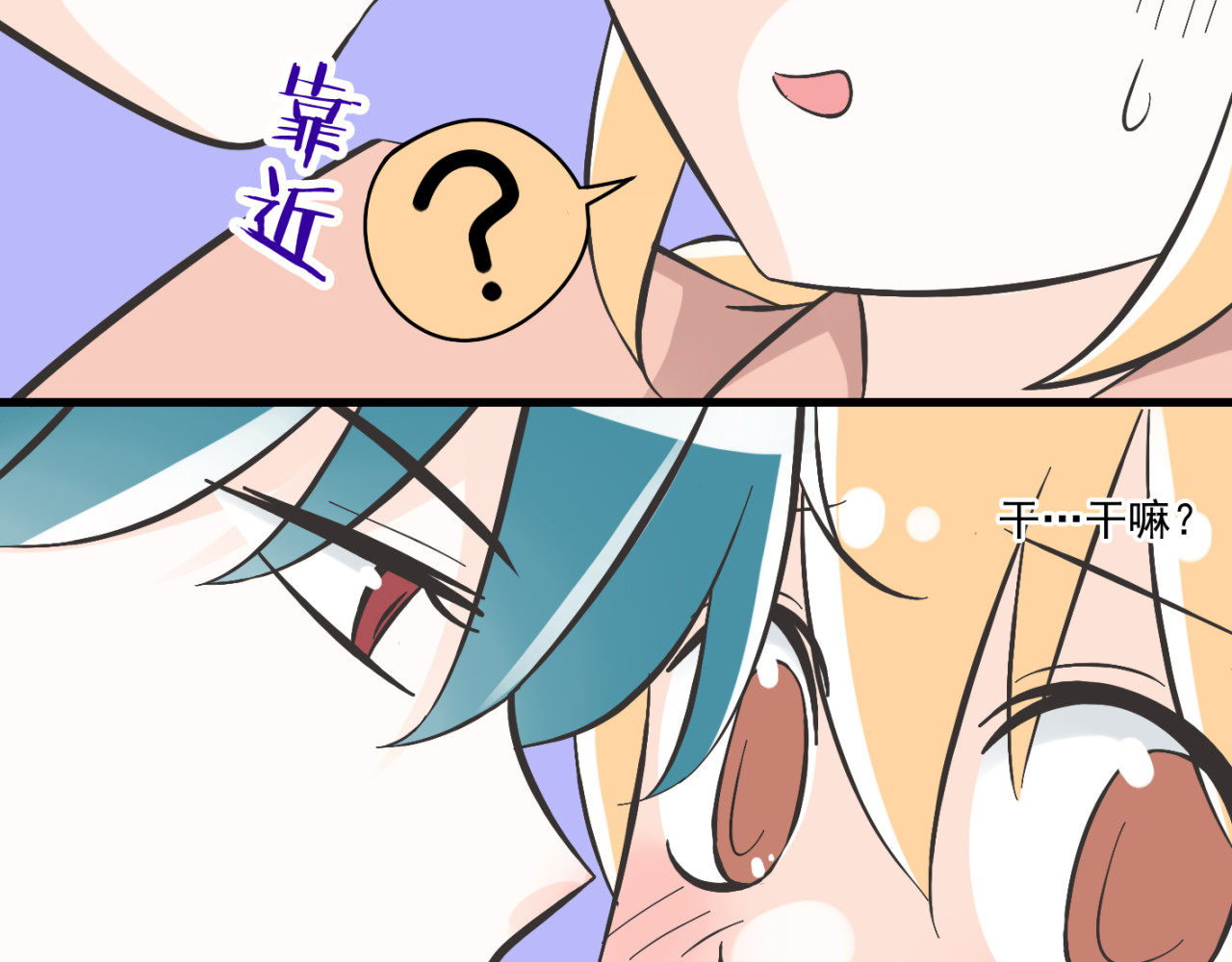 我家住进了大魔王 第2话 魔王杀不掉祭品？ 第46页