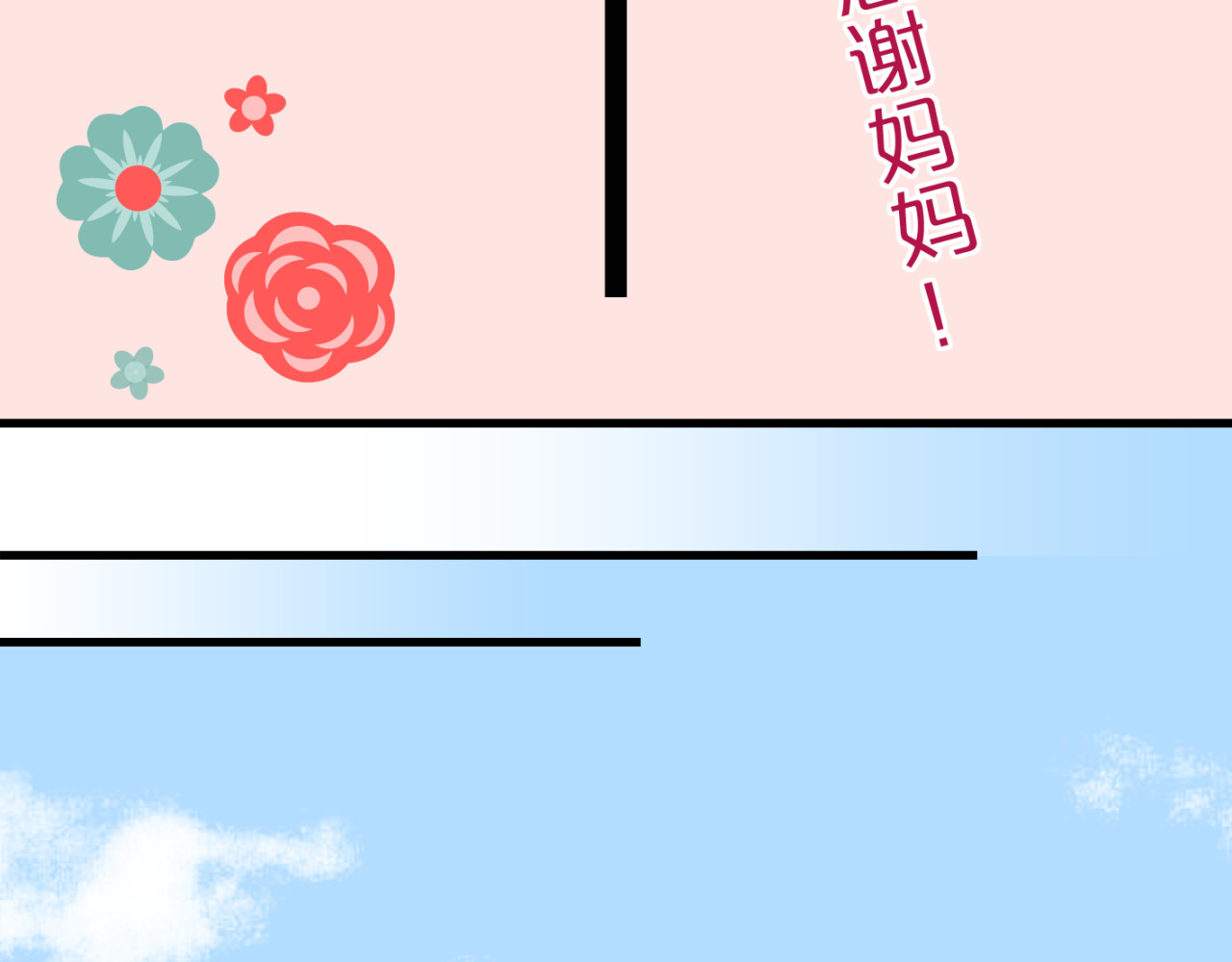 我家住进了大魔王 第2话 魔王杀不掉祭品？ 第51页